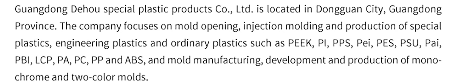 Guangdong Dehou Special Plastic Products Co., Ltd